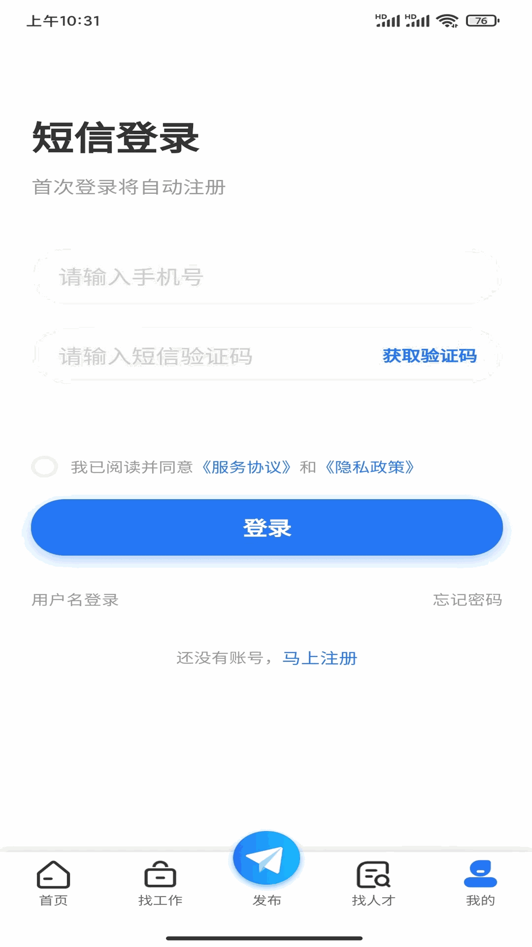 台聘网
