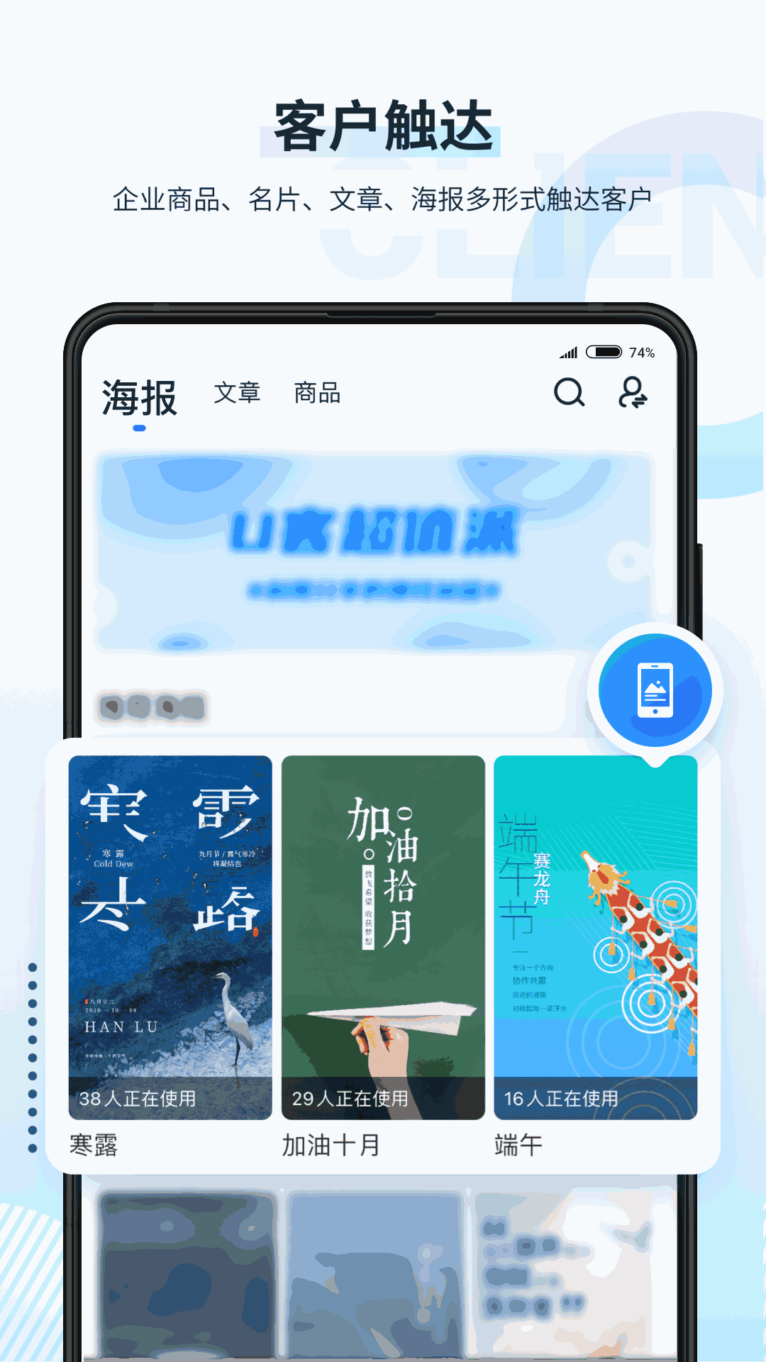U客