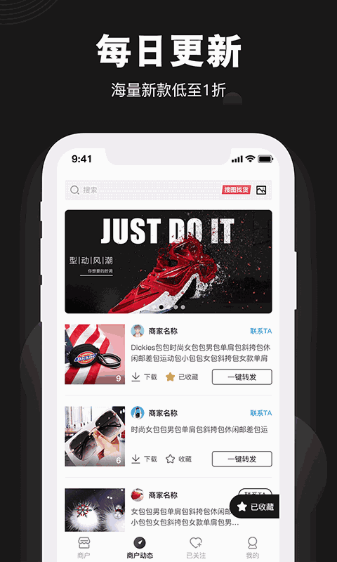 进货网