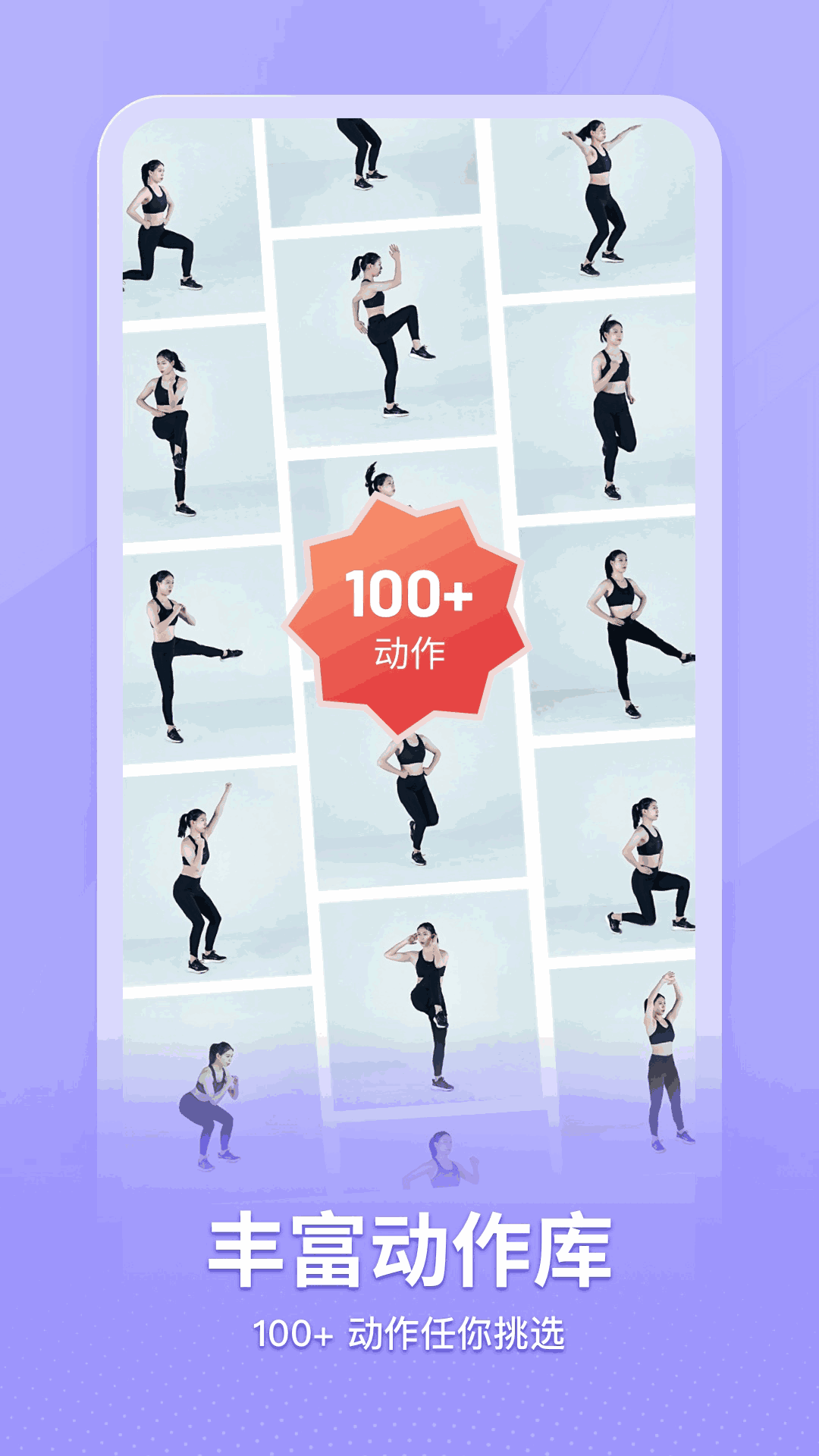 超燃HIIT