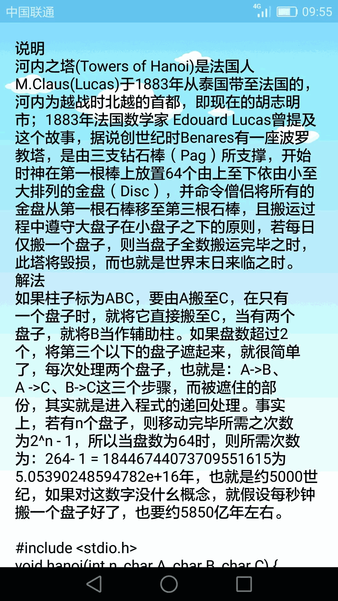 C语言编程学习