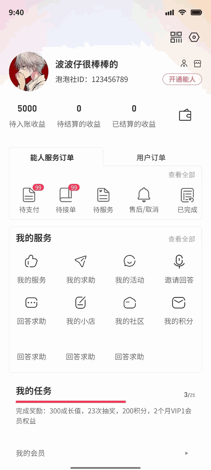 泡泡社