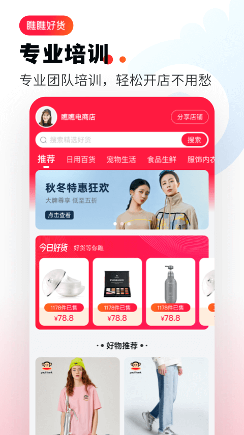 瞧瞧好货-好货等你来瞧