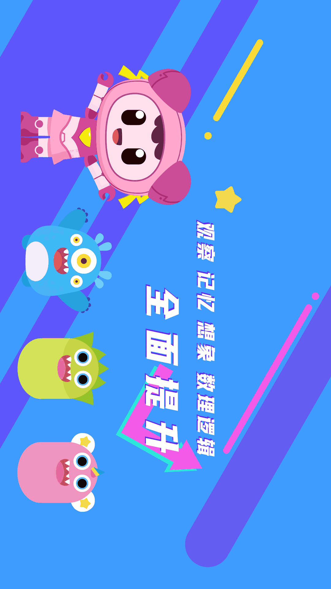 甜品数独-火星思维