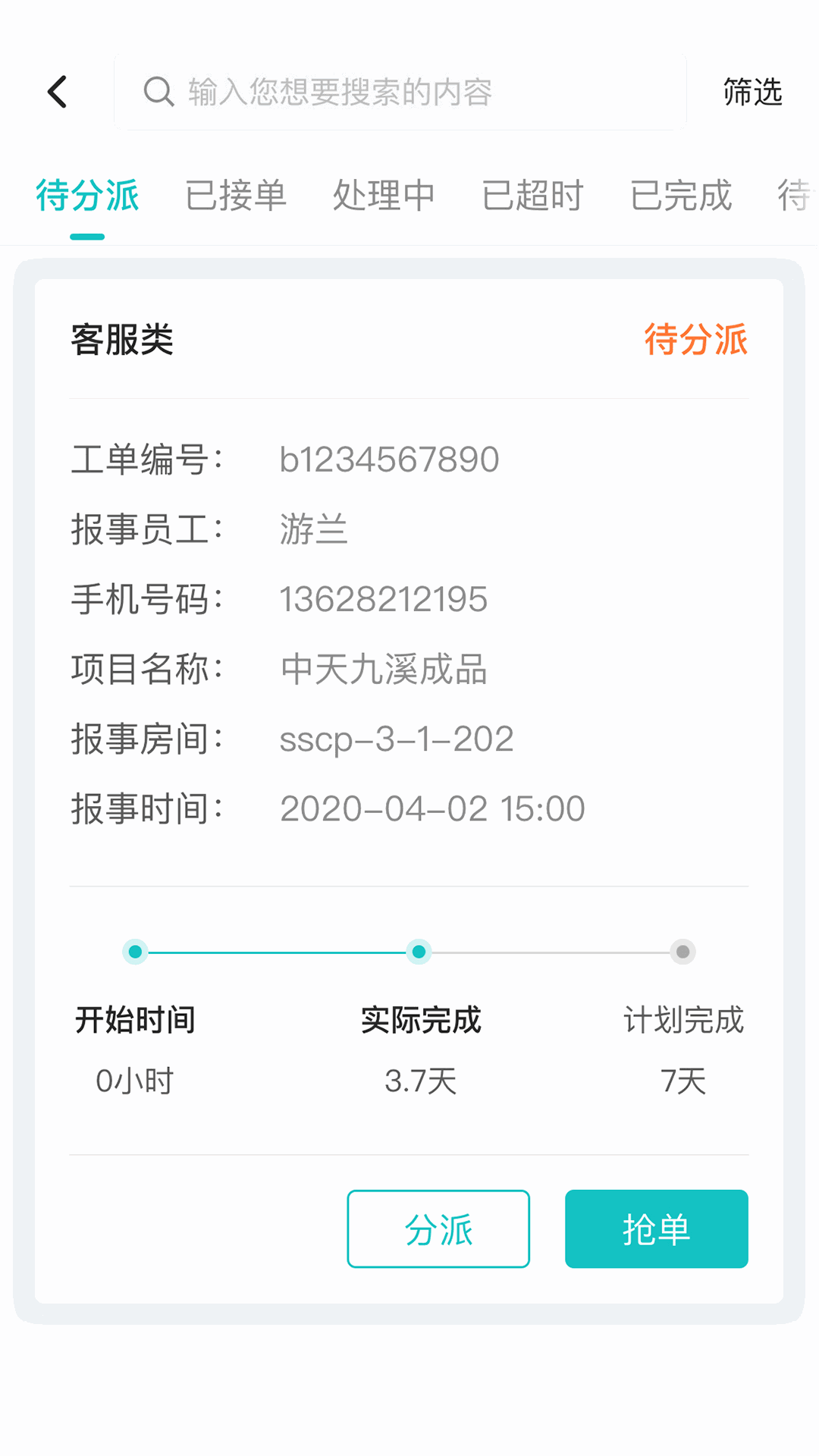 联每家