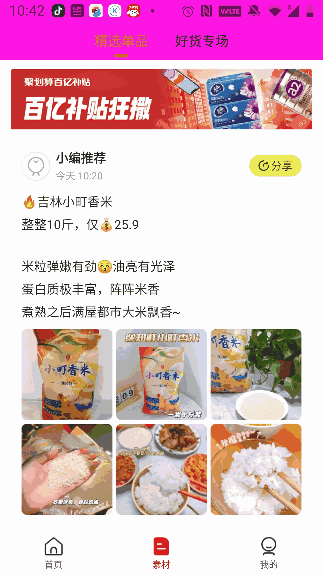 喜客宝