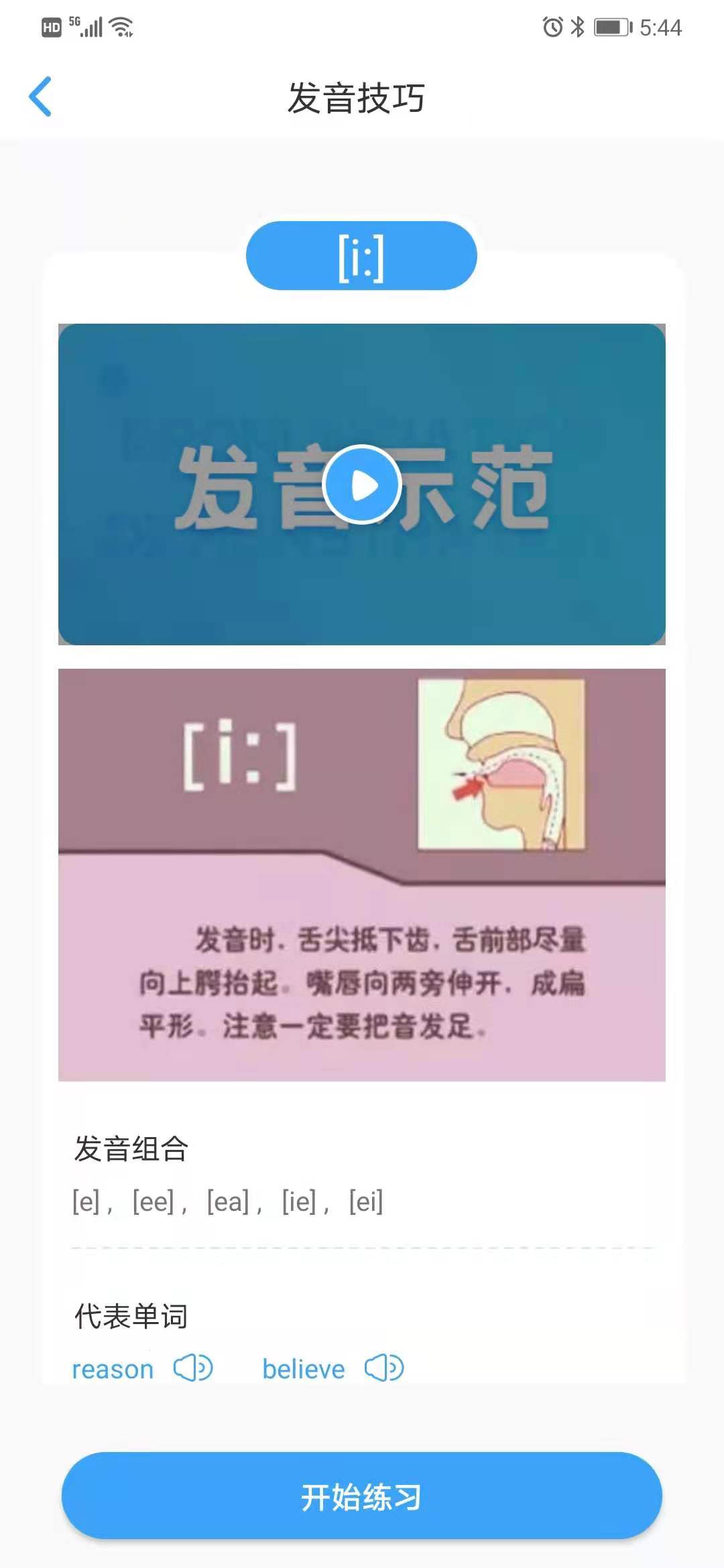 就爱学