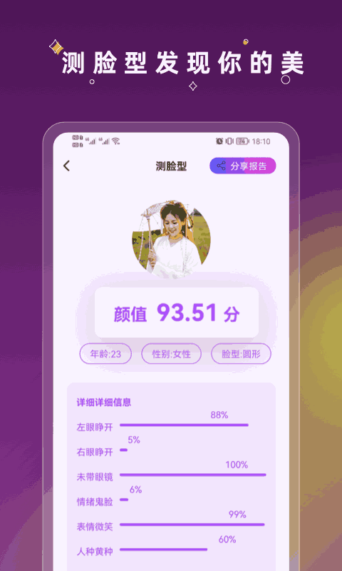 美发相机