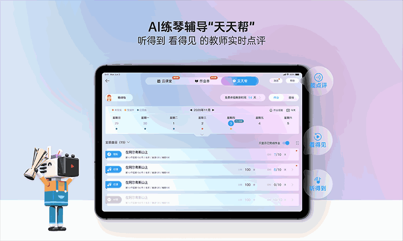 快乐斑马