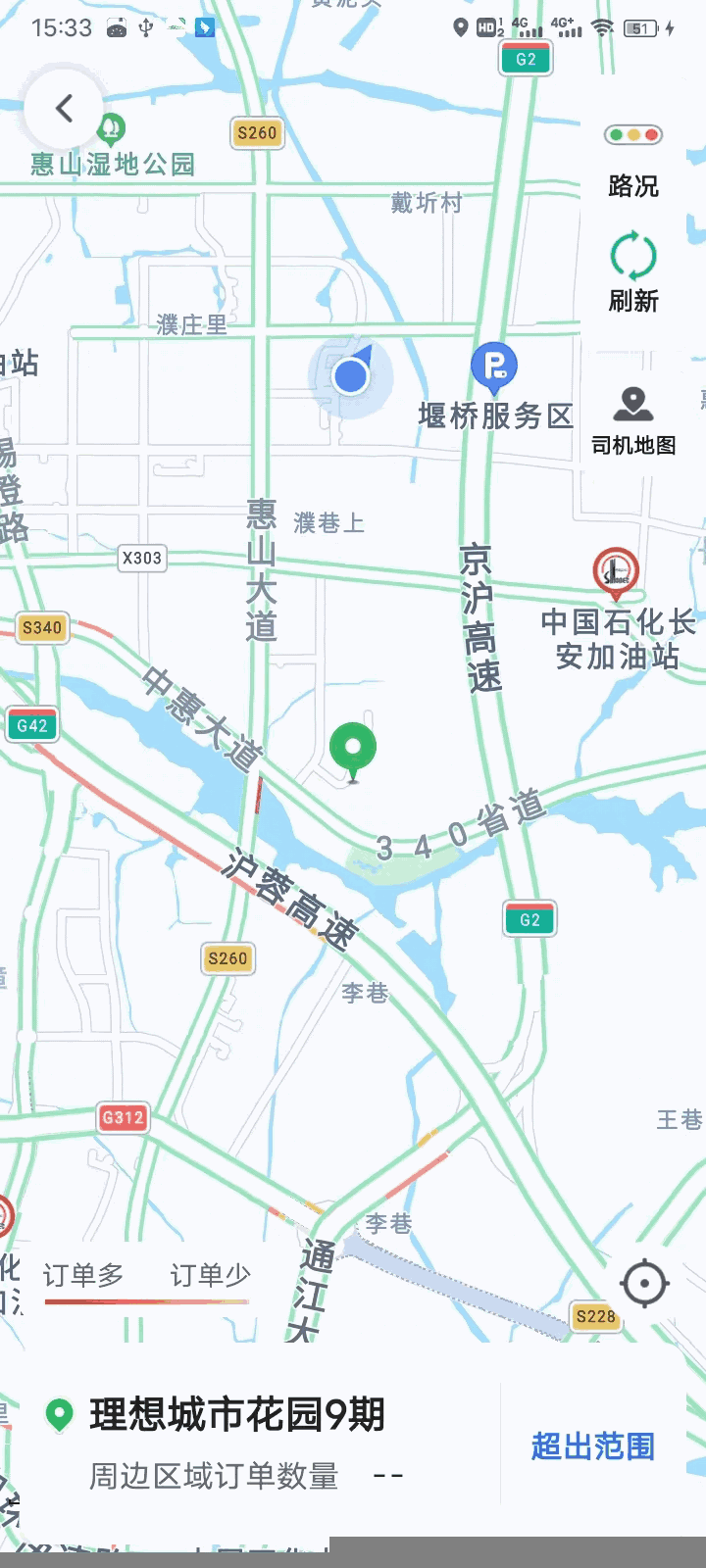 迅达出行司机端