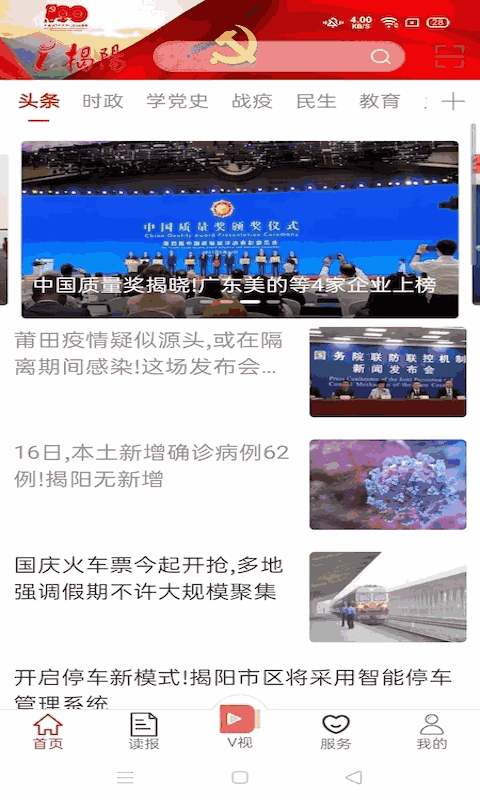 i揭阳