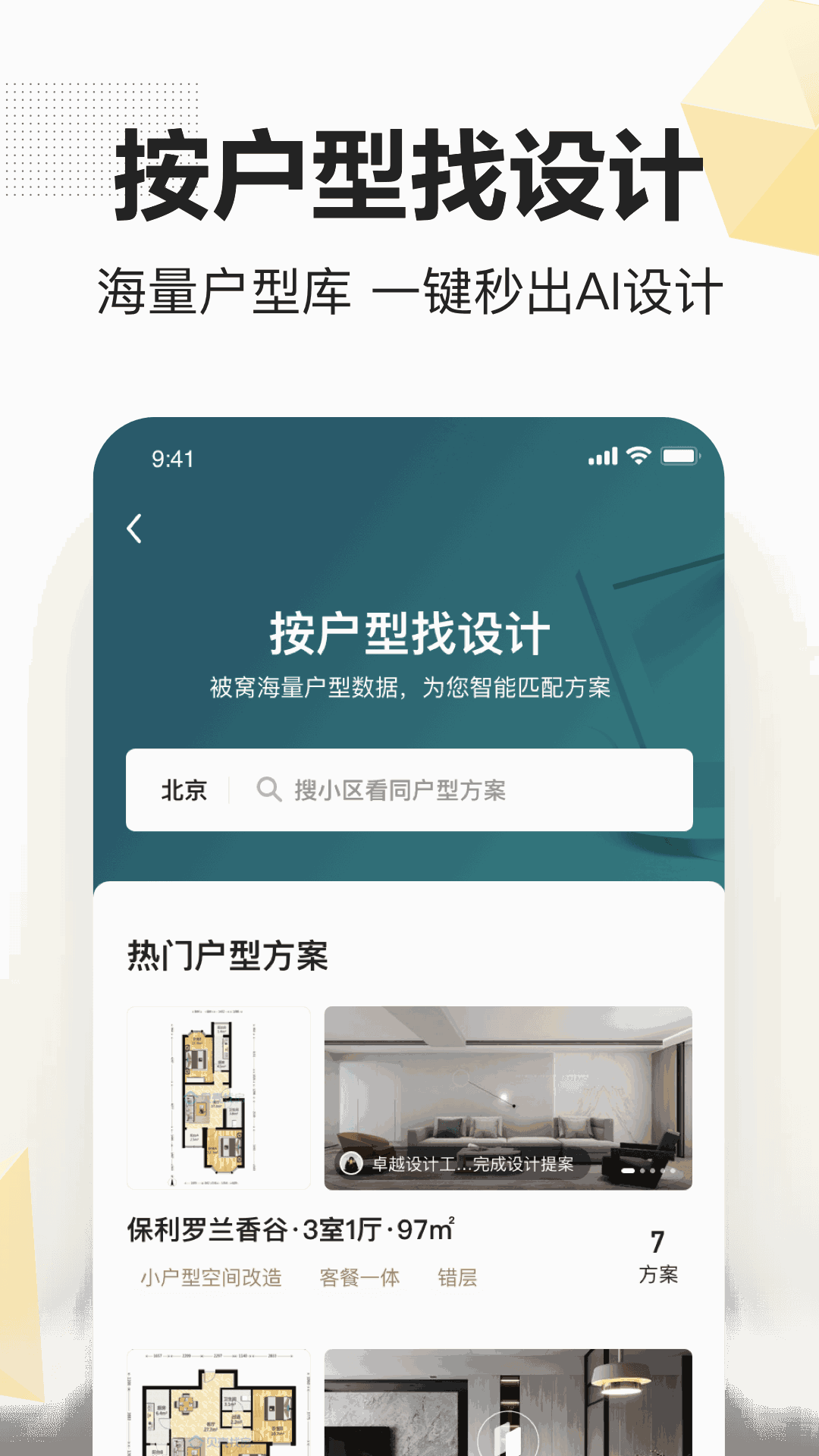 被窝家装